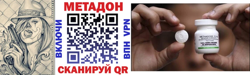 Метадон кристалл  Купить  Кашин 